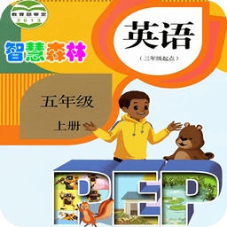 pep小学英语五年级上册电子课本