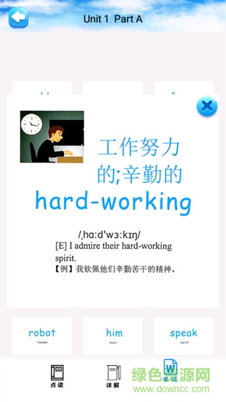 五年级英语上册人教版app点读 v1.8.8 安卓版1