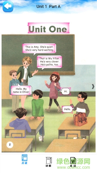 五年级英语上册人教版app点读 v1.8.8 安卓版2