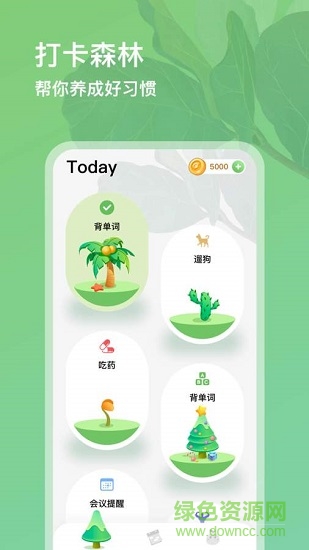 打卡森林 v2.0.0 安卓版0