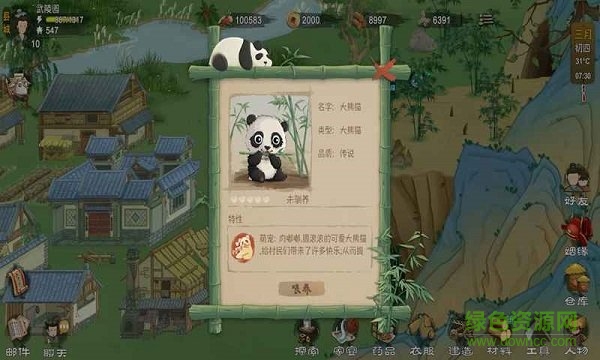 桃源记手游ios版 v2.0.10 iphone版3