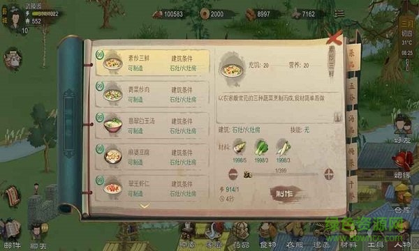 桃源记手游ios版 v2.0.10 iphone版2
