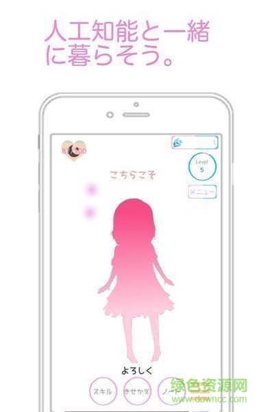 AI少女瞳手游(AI少女ひとみPlus) v1.5.1 安卓版3