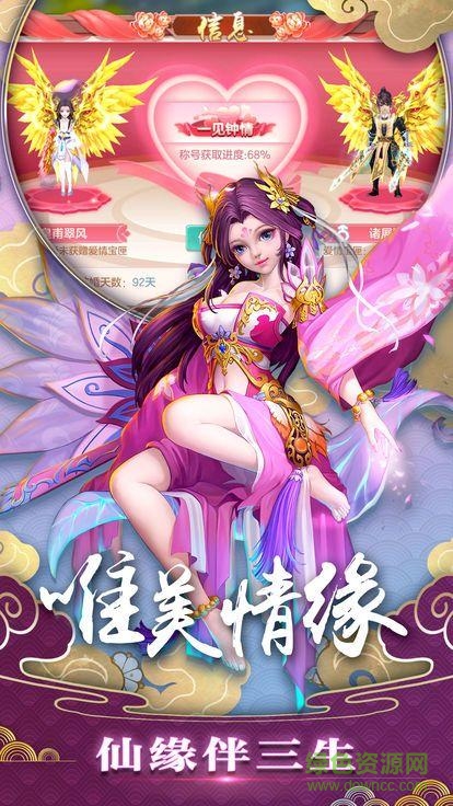 一念仙缘手游 v2.7.0 安卓版3
