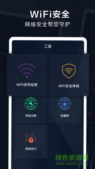 5g测速助手app v4.0.0 安卓版3
