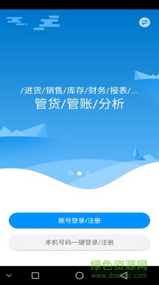 平安易览app v1.4.13 安卓版2
