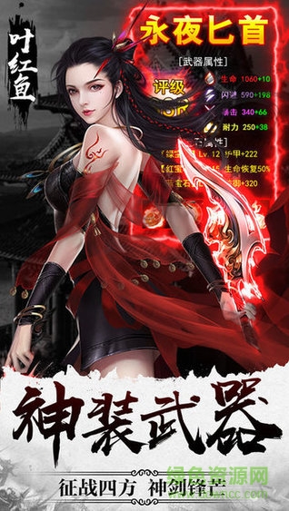 将夜传说2游戏 v1.8.9 安卓版0