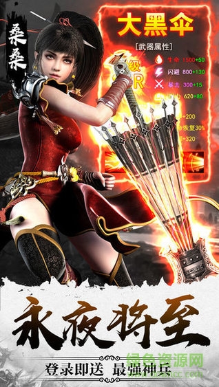 将夜传说2游戏 v1.8.9 安卓版1