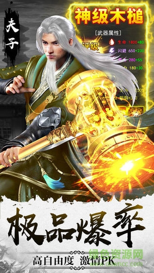 将夜传说2游戏 v1.8.9 安卓版3