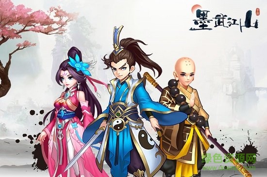 墨武江山游戏 v1.10.11 官方安卓版3