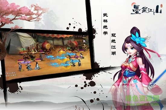墨武江山游戏 v1.10.11 官方安卓版1