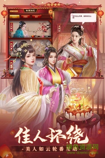 天子御花园游戏 v1.0 安卓版1