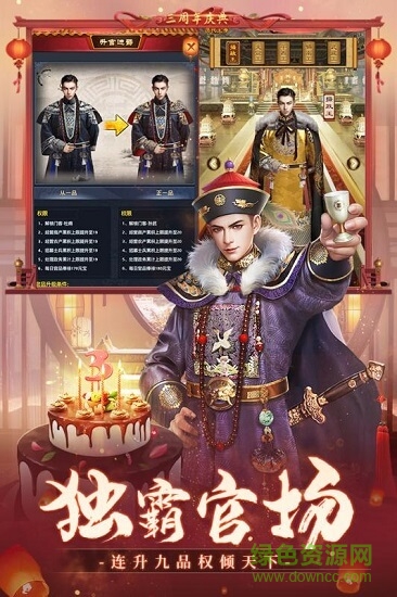 天子御花园游戏 v1.0 安卓版2
