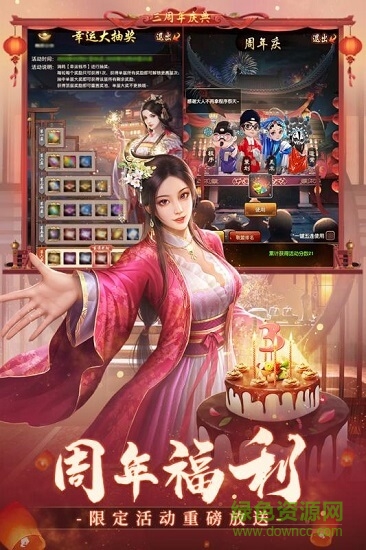 天子御花园游戏 v1.0 安卓版3