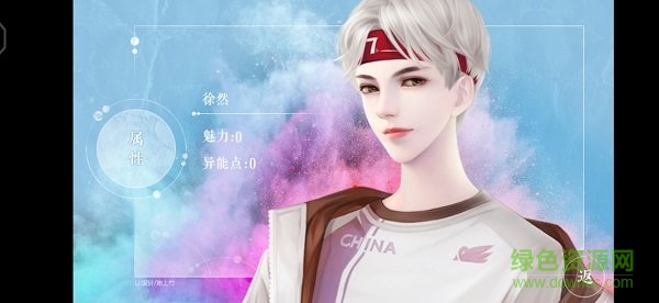 美女给撩么橙光完结版 v1.0 安卓版0