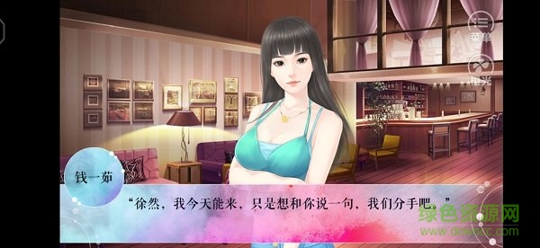 美女给撩么橙光完结版 v1.0 安卓版2