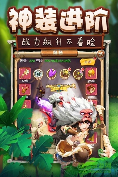 疯狂恐龙九游游戏 v1.0.0 安卓版3