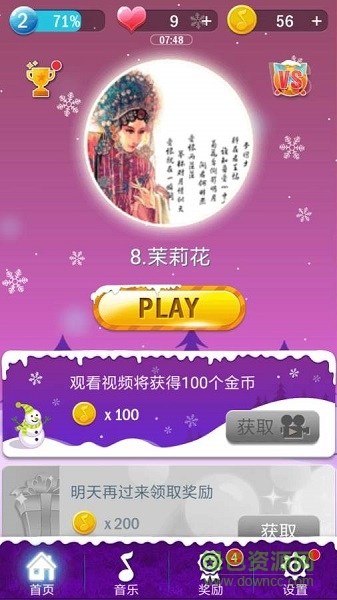 小猪佩奇钢琴方块 v1.3.0 安卓版0