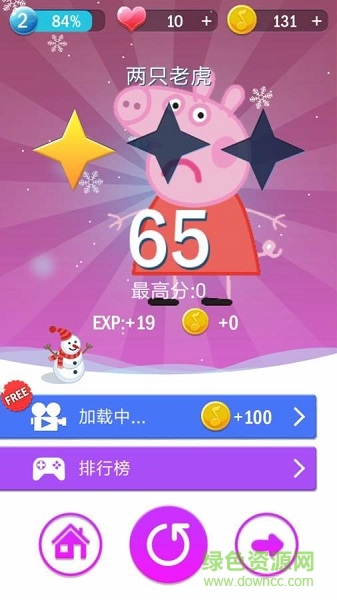 小猪佩奇钢琴方块 v1.3.0 安卓版1