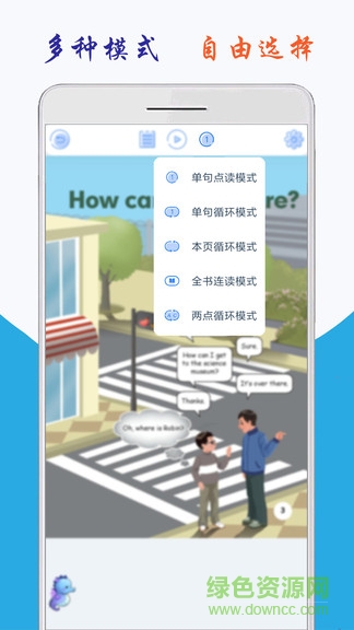 小学英语六上点读app v1.1 安卓版2