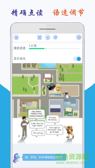 小学英语六上点读app v1.1 安卓版3