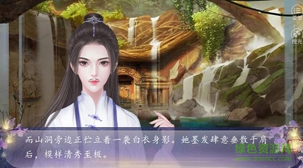 橙光第一降鬼师免费版 v1.0 安卓版0