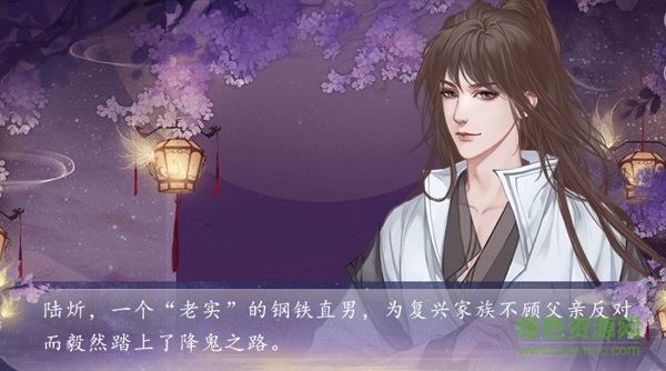 橙光第一降鬼师免费版 v1.0 安卓版2