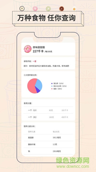 抱瘦 v1.0.1 安卓版0