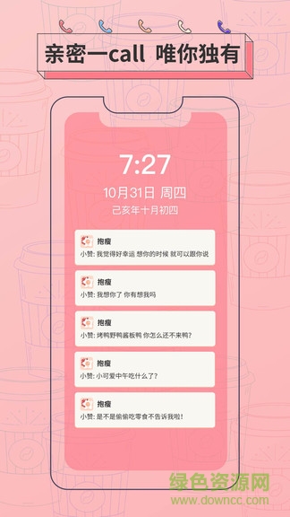 抱瘦 v1.0.1 安卓版1