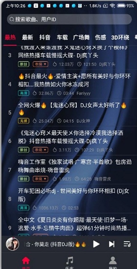 dj秀车载版 v4.1 安卓最新版0