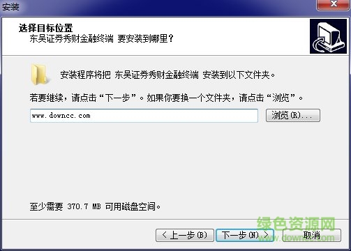 东吴证券秀财金融终端 v8.70.41.100 pc电脑版0