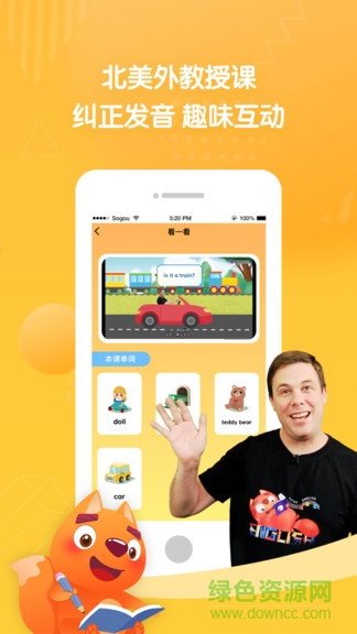 淘淘英语app v1.1.0 安卓版1