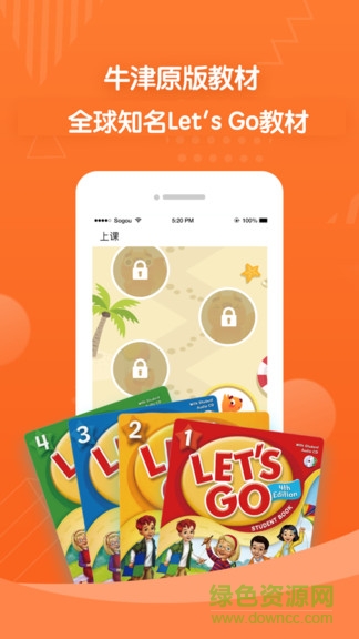 淘淘英语app v1.1.0 安卓版2