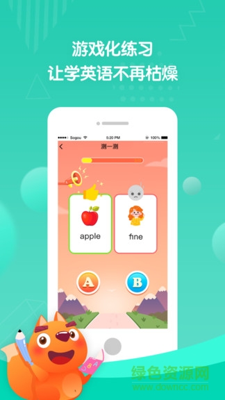 淘淘英语app v1.1.0 安卓版3