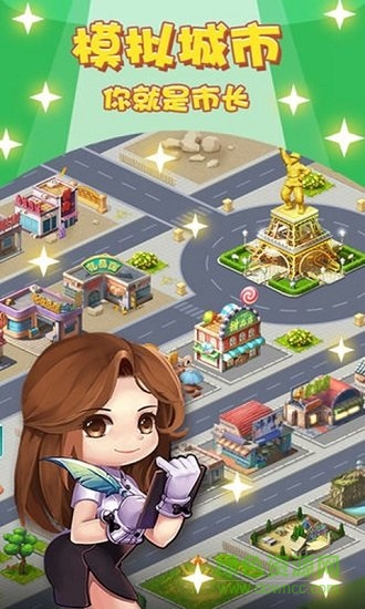 模拟城市我是首富最新版 v1.0.6 安卓版1