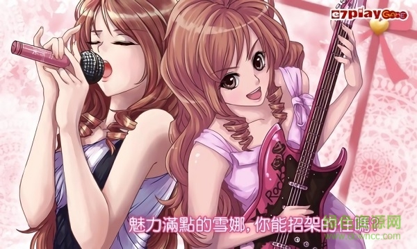 恋爱物语3梦想之翼 v1.10.300 安卓版1