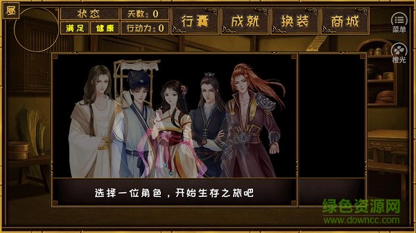 橙光不死即传说最新版 v2020.09.02.11 安卓版0