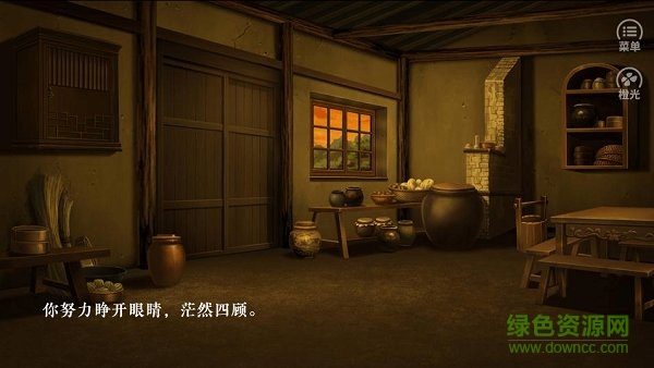 橙光不死即传说最新版 v2020.09.02.11 安卓版2