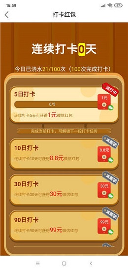 幸福果园app v3.19.00 安卓版3