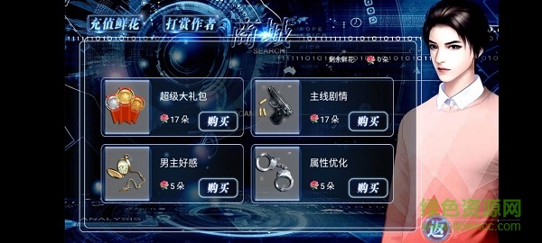 刑侦一科手游 v3.1 安卓版0