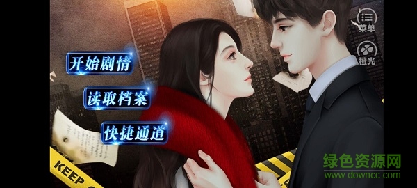 刑侦一科手游 v3.1 安卓版1