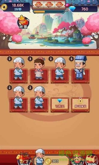 乞丐发财记app v3.00.003 安卓版2