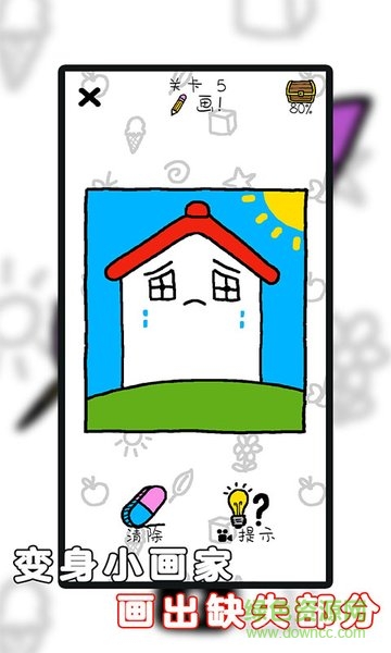 画画使我快乐 v1.4 安卓最新版0