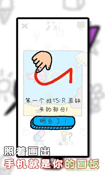 画画使我快乐 v1.4 安卓最新版2