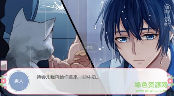 幻境恋人橙光游戏 v3.1 安卓2020版0