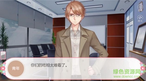 幻境恋人橙光游戏 v3.1 安卓2020版1