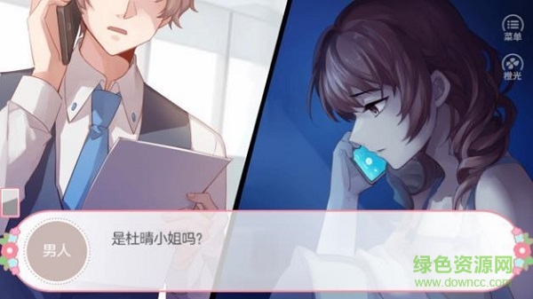 幻境恋人橙光游戏 v3.1 安卓2020版2