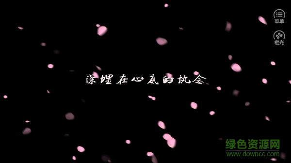 橙光谁是我的前男友游戏 v3.1 安卓版0