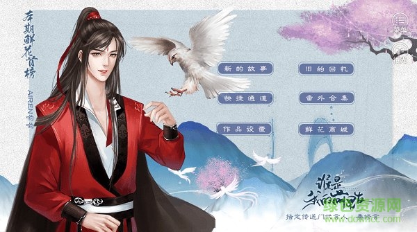 橙光谁是我的前男友游戏 v3.1 安卓版1