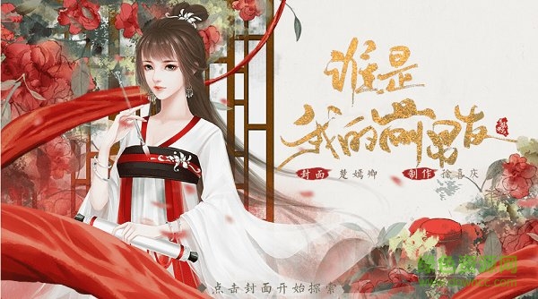 橙光谁是我的前男友游戏 v3.1 安卓版2